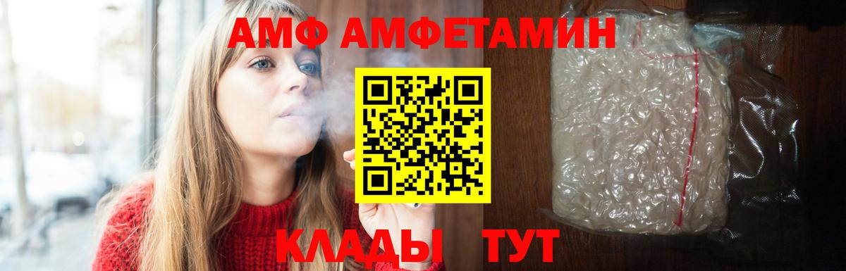 АМФЕТАМИН  Вход с VPN  Комсомольск-на-Амуре  Amphetamine Premium 