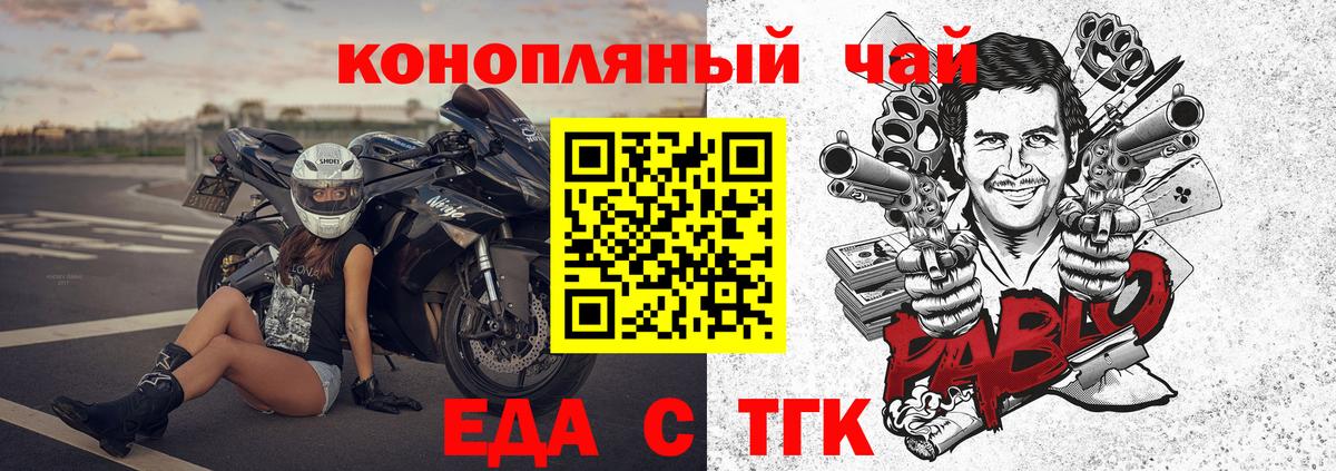 Cannafood конопля Комсомольск-на-Амуре