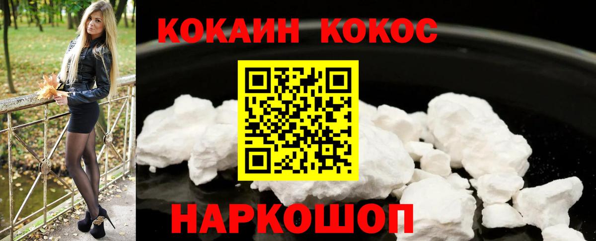 Cocaine 97%  Вход с VPN  Cocaine  Комсомольск-на-Амуре 