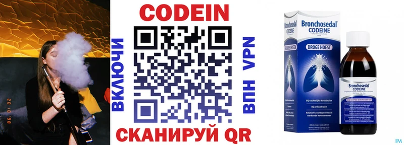 мега зеркало  Комсомольск-на-Амуре  Кодеиновый сироп Lean напиток Lean (лин) 