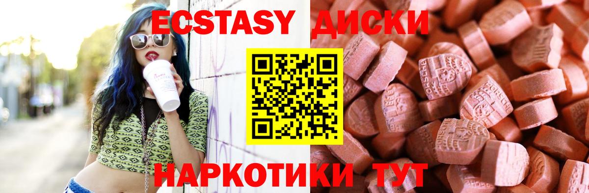Комсомольск-на-Амуре  Экстази круглые  ЭКСТАЗИ  Экстази Philipp Plein  Вход с VPN 