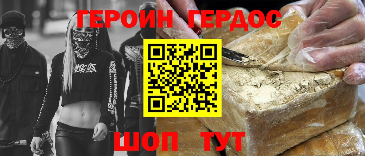 ГЕРОИН Афган  Героин  Комсомольск-на-Амуре  Вход с VPN 