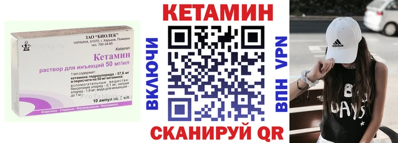 КЕТАМИН VHQ  Комсомольск-на-Амуре 