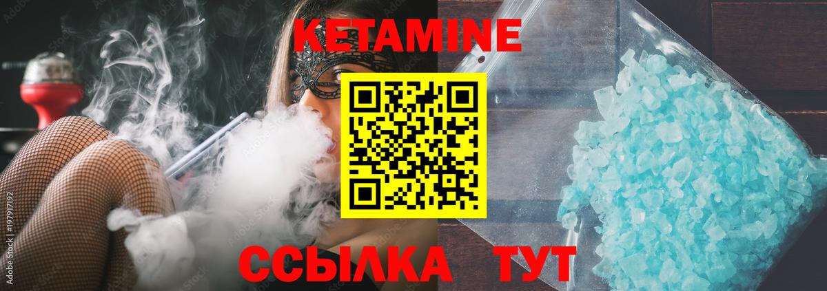 Комсомольск-на-Амуре  КЕТАМИН VHQ  Вход с VPN 