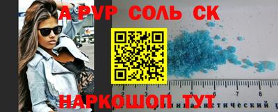 соль курить ск Гагарин