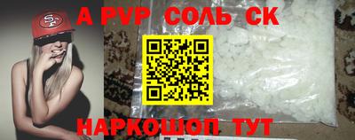 соль курить ск Гагарин