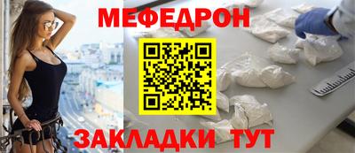 мефедрон мука Жуковский