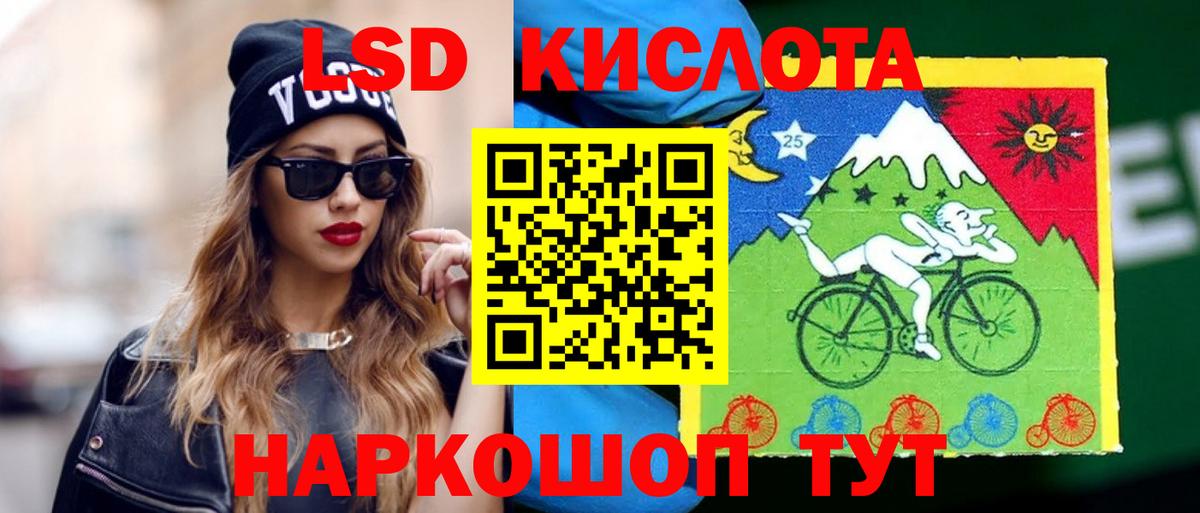 LSD-25 экстази кислота  Вход с VPN  LSD-25 экстази кислота  Комсомольск-на-Амуре 