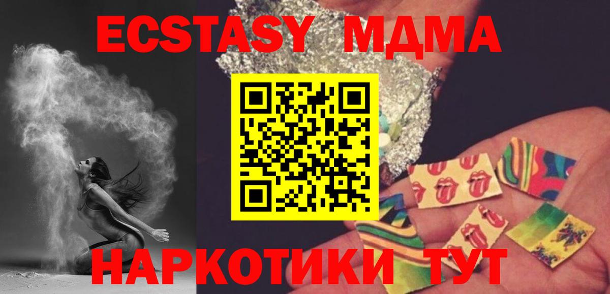 Комсомольск-на-Амуре  MDMA кристаллы  МДМА  Вход с VPN 