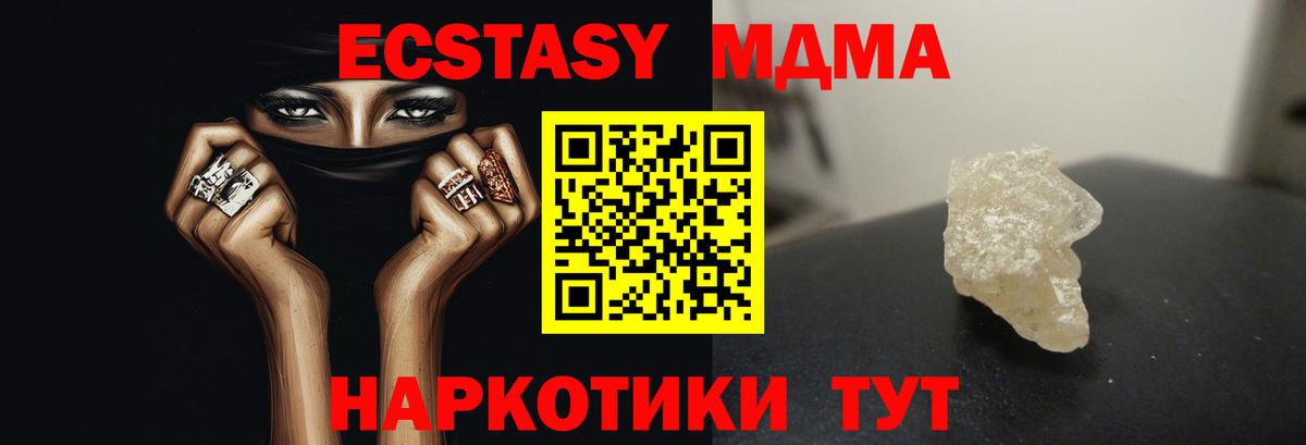 MDMA кристаллы Комсомольск-на-Амуре