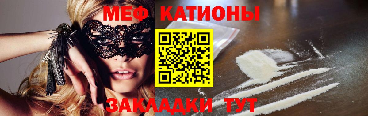 хочу наркоту  Вход с VPN  МЕФ VHQ  Комсомольск-на-Амуре  МЯУ-МЯУ 4 MMC 