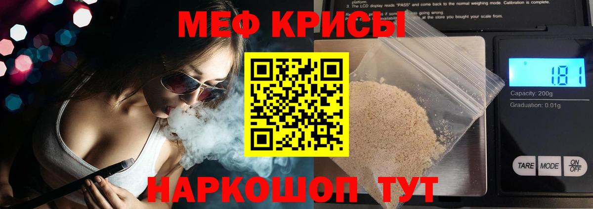 Меф мяу мяу кристаллы Комсомольск-на-Амуре