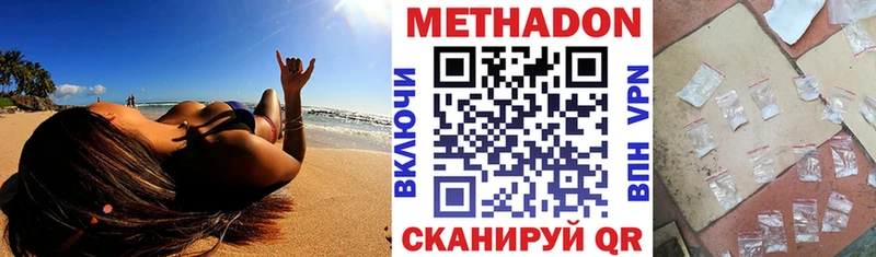 закладка  Комсомольск-на-Амуре  МЕТАДОН VHQ 