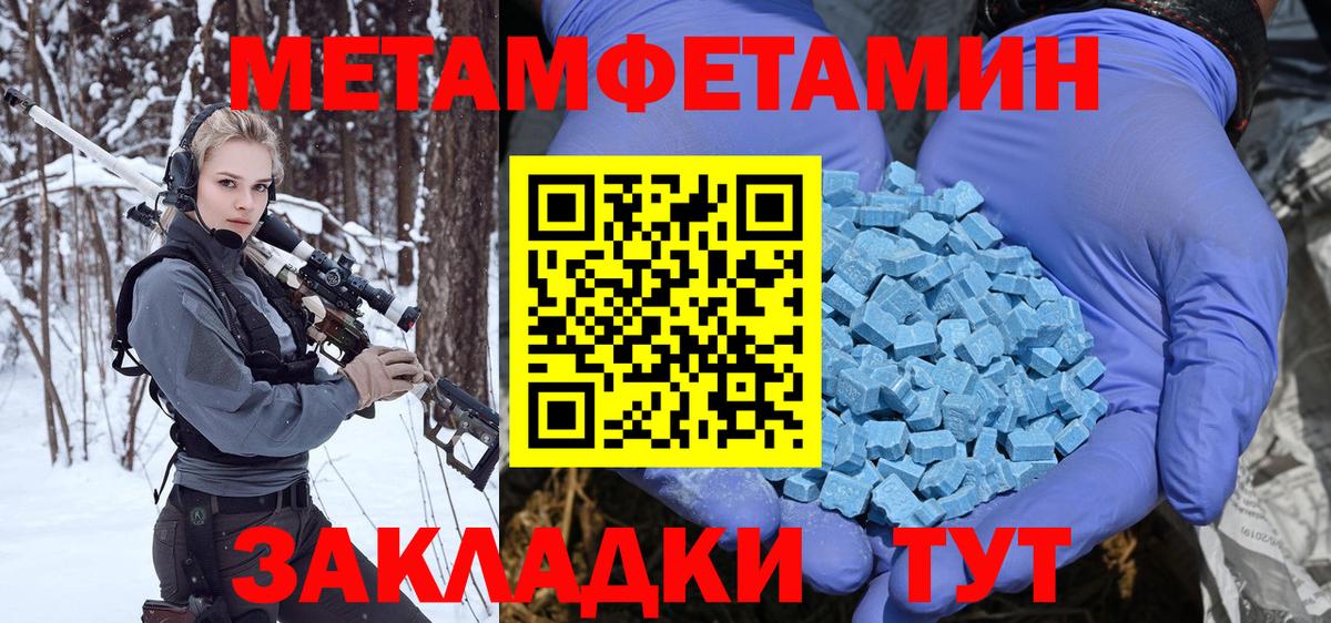 Метамфетамин Декстрометамфетамин 99.9% Комсомольск-на-Амуре