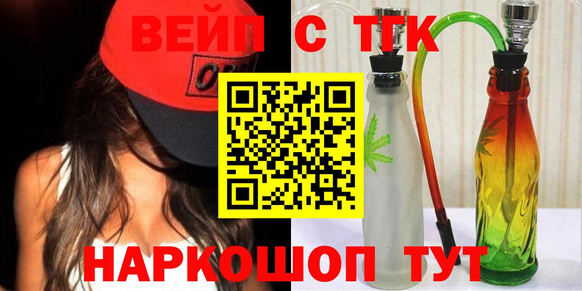 ТГК жижа  Дистиллят ТГК Wax  OMG ссылки  Комсомольск-на-Амуре  Вход с VPN 