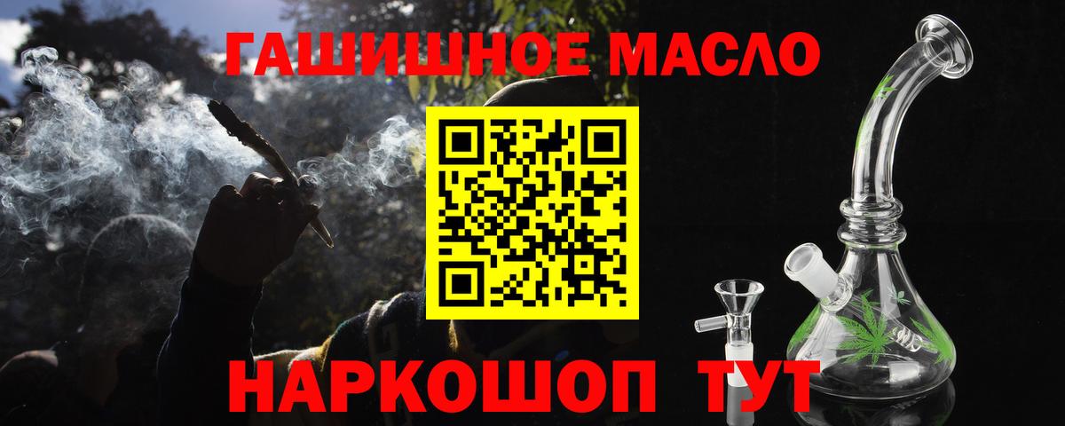 ТГК вейп с тгк Комсомольск-на-Амуре